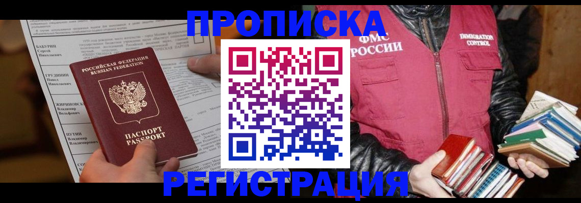 временная регистрация гарантия в Пласте