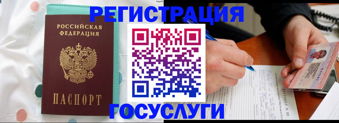 прописка для школы в Пласте