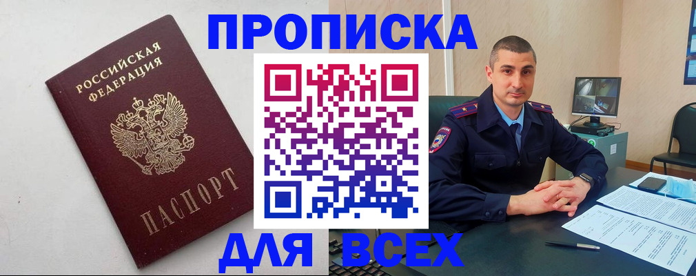 временная регистрация поиск в Пласте
