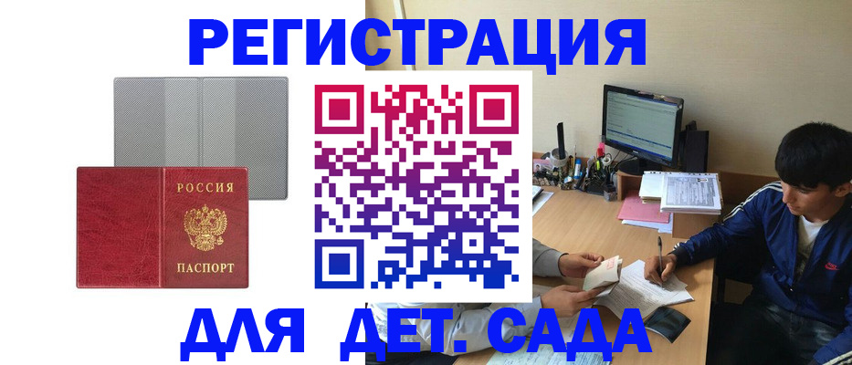 прописка гарантия в Пласте