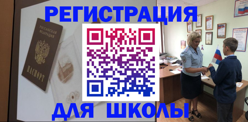 прописка в квартире в Пласте