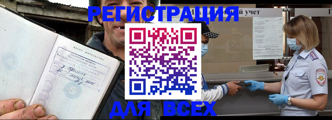 купить прописку в Пласте