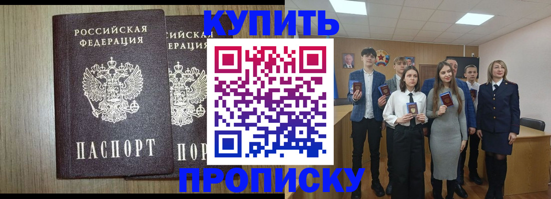временная регистрация надежно в Пласте